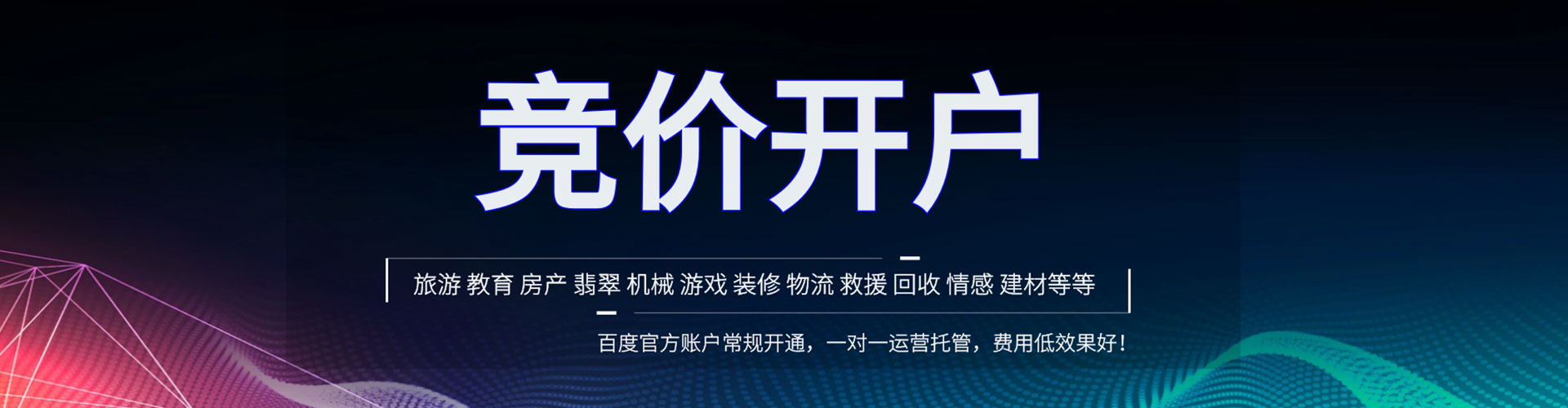 云和推广信息流